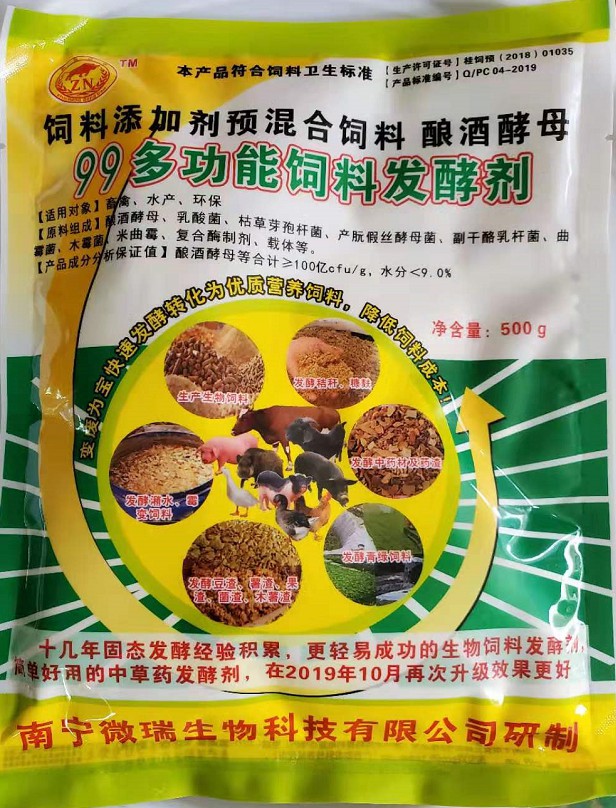 99多功能飼料發(fā)酵劑——高濃度乳酸菌為主的固態(tài)飼料發(fā)酵劑，更輕易成功、效果更好的生物飼料發(fā)酵劑，簡單好用的中草藥發(fā)酵劑