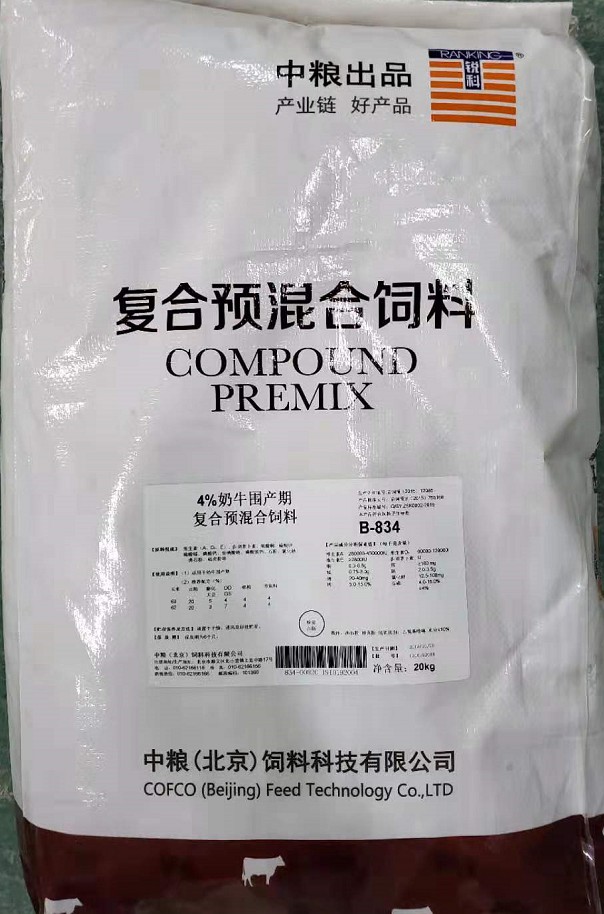 中糧4%奶牛圍產(chǎn)期復(fù)合預(yù)混合飼料編號B-834
