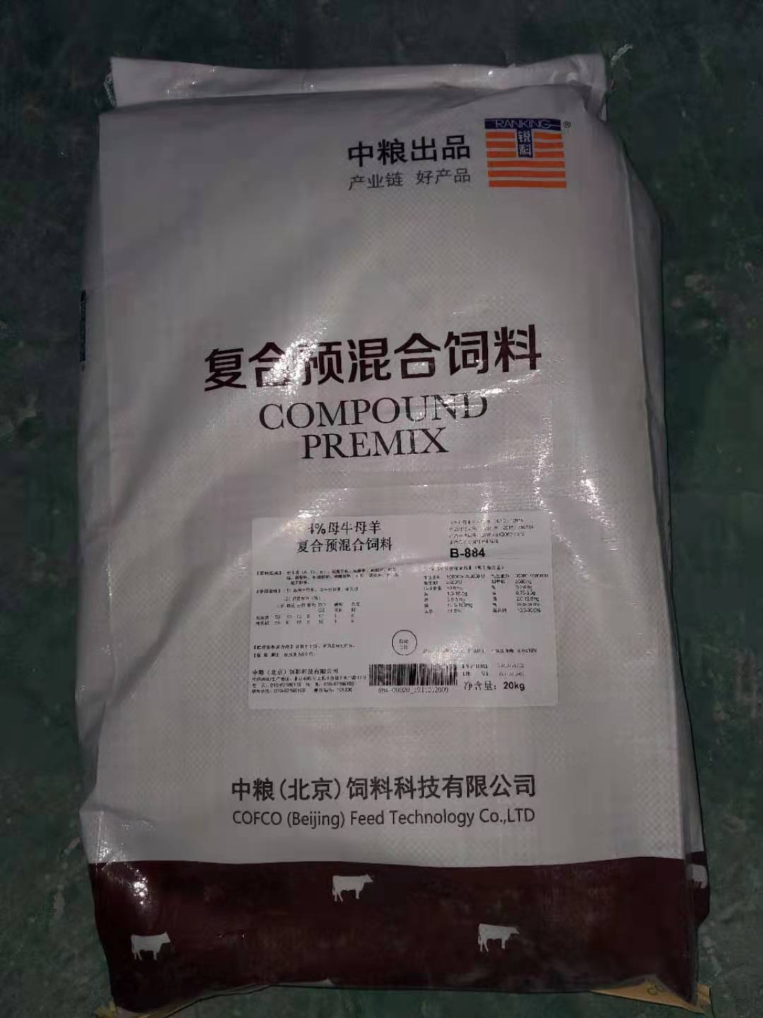 中糧飼料-4%母牛、母羊復(fù)合預(yù)混合飼料，高端原料精準(zhǔn)營養(yǎng)，有效保證母牛羊健康與繁育水平，產(chǎn)品編號B-884