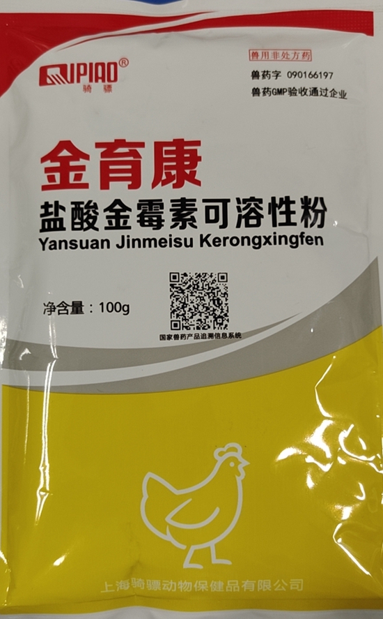 有何區(qū)別？20%鹽酸金霉素可溶性粉 VS 20%金霉素預(yù)混劑