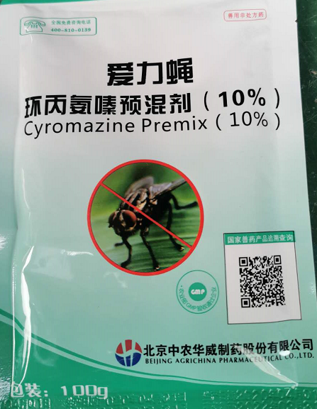 愛力蠅--中農(nóng)華威  環(huán)丙氨嗪屬于殺蟲藥，可抑制雙翅目幼蟲的蛻皮，特別是第1期幼蟲蛻皮使蠅蛆繁殖受阻，也可使蠅蚴不能蛻皮而死亡，對(duì)動(dòng)物的生長、產(chǎn)蛋及繁殖性能均無影響