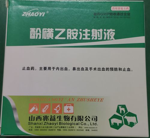 酚磺乙胺注射液，止血，用于內(nèi)出血、鼻出血、手術(shù)出血等。山西兆益。