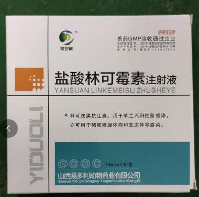 林可霉素注射液，用于革蘭氏陽性菌感染，亦可用于豬密螺旋體病和支原體等感染。--山西易多利