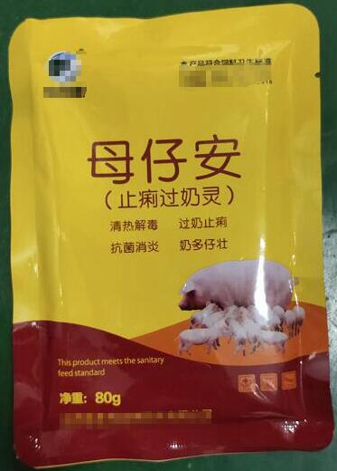 母仔安止痢過奶靈，清熱解毒，過奶止痢，抗菌消炎，奶多仔壯