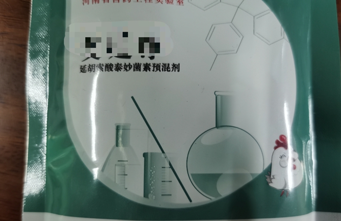 延胡索酸泰妙菌素預(yù)混劑--用于防治支原體肺炎、放線桿菌胸膜肺炎，密螺旋體引起的痢疾