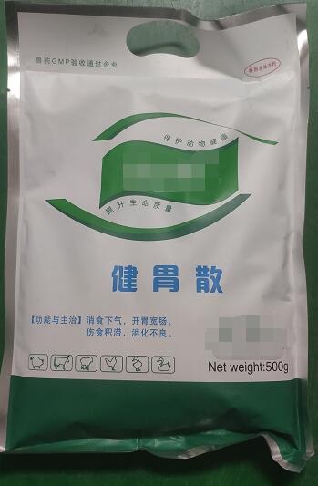 健胃散-消食下氣，開(kāi)胃寬腸