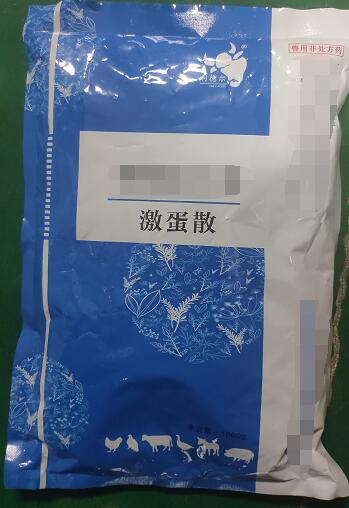 激蛋散-清熱解毒，活血祛痰，補(bǔ)腎強(qiáng)體