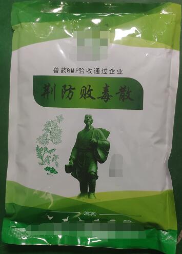 荊防敗毒散-辛溫解表，疏風(fēng)祛濕。主治風(fēng)寒感冒、流感。