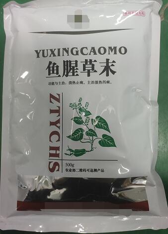 魚腥草末-清熱止痢。主治濕熱瀉痢