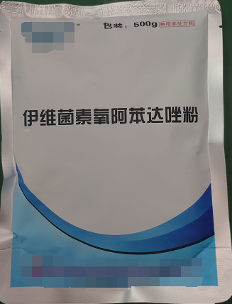 伊維菌素氧阿苯達(dá)唑粉  氧阿苯達(dá)唑具有廣譜驅(qū)蟲活性，對(duì)線蟲、絳蟲、吸蟲有較強(qiáng)的驅(qū)殺作用