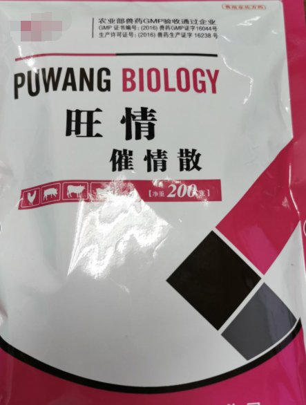 催情散，母豬不發(fā)情，催情，豬30-60克用量