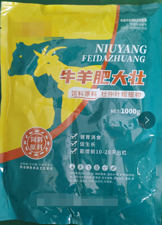 牛羊肥大壯  改善微循環(huán)系統(tǒng)，開胃消食，提高機(jī)體免疫力及伉應(yīng)急能力，降低料肉比，提高出欄整齊度，顯著緩解熱應(yīng)激、斷奶、換料、轉(zhuǎn)群等應(yīng)激造成的采食量下降