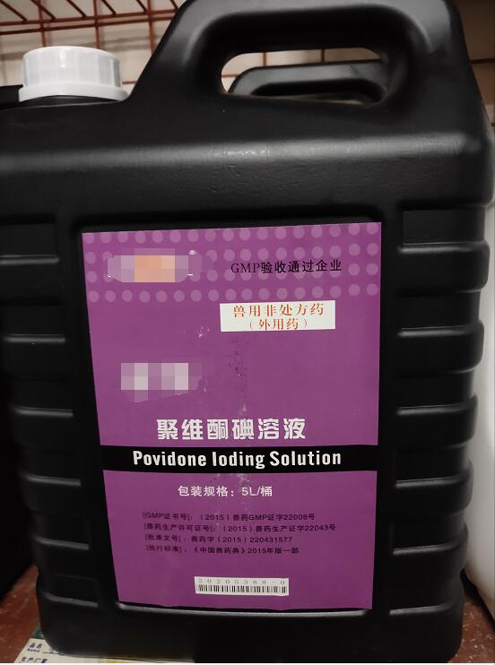10%聚維酮碘溶液-5L（用于手術(shù)部位，皮膚黏膜消毒。）