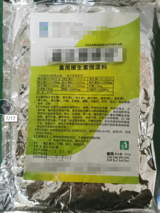 復(fù)方腎通安，適用于各種原因引起的腎蒼白，腫大，花斑腎，腎小管，輸尿管沉積大量的尿酸鹽而被堵塞，禽爪干癟，禽肉發(fā)鉗，羽毛松亂，食欲下降，白色石灰樣稀糞，肛門周圍白色糞便污染，產(chǎn)蛋量下降及蛋殼粗糙，產(chǎn)畸形蛋等。