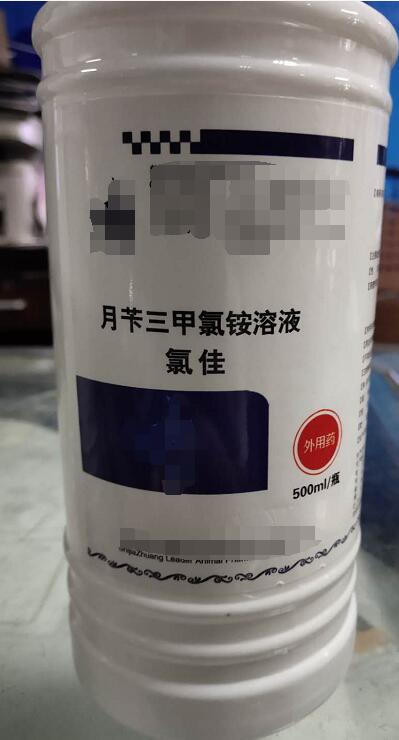 月芐三甲氯銨溶液-500ml（消毒反腐藥。用于畜禽舍及器具消毒）