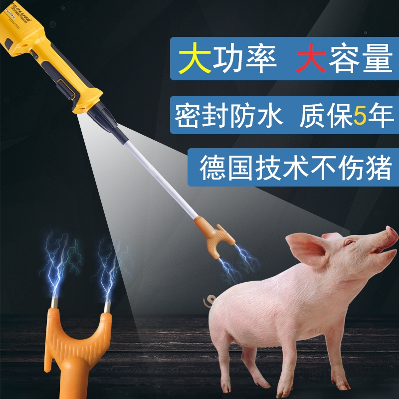 多功能電子趕豬器，超大容量防水安全，能趕豬牛羊還能夠驅(qū)惡犬野獸自衛(wèi)等作用