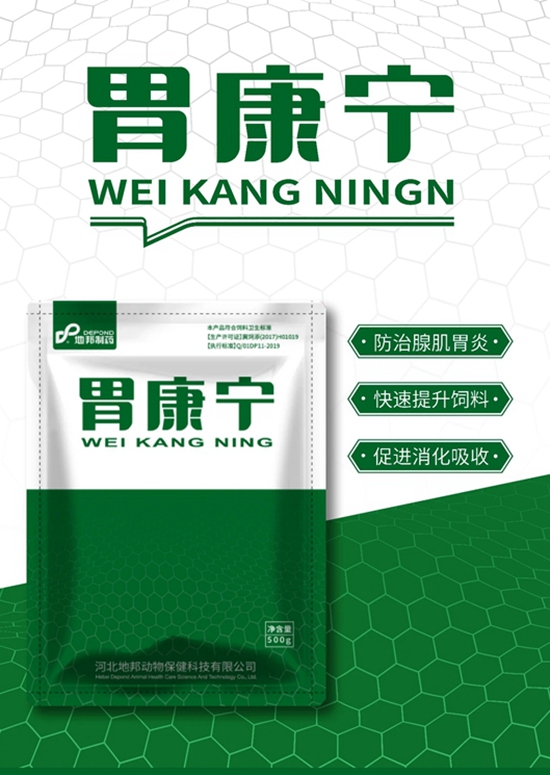 胃康寧--肌胃炎腺胃炎更好的藥，無(wú)抗產(chǎn)品，蛋雞可用