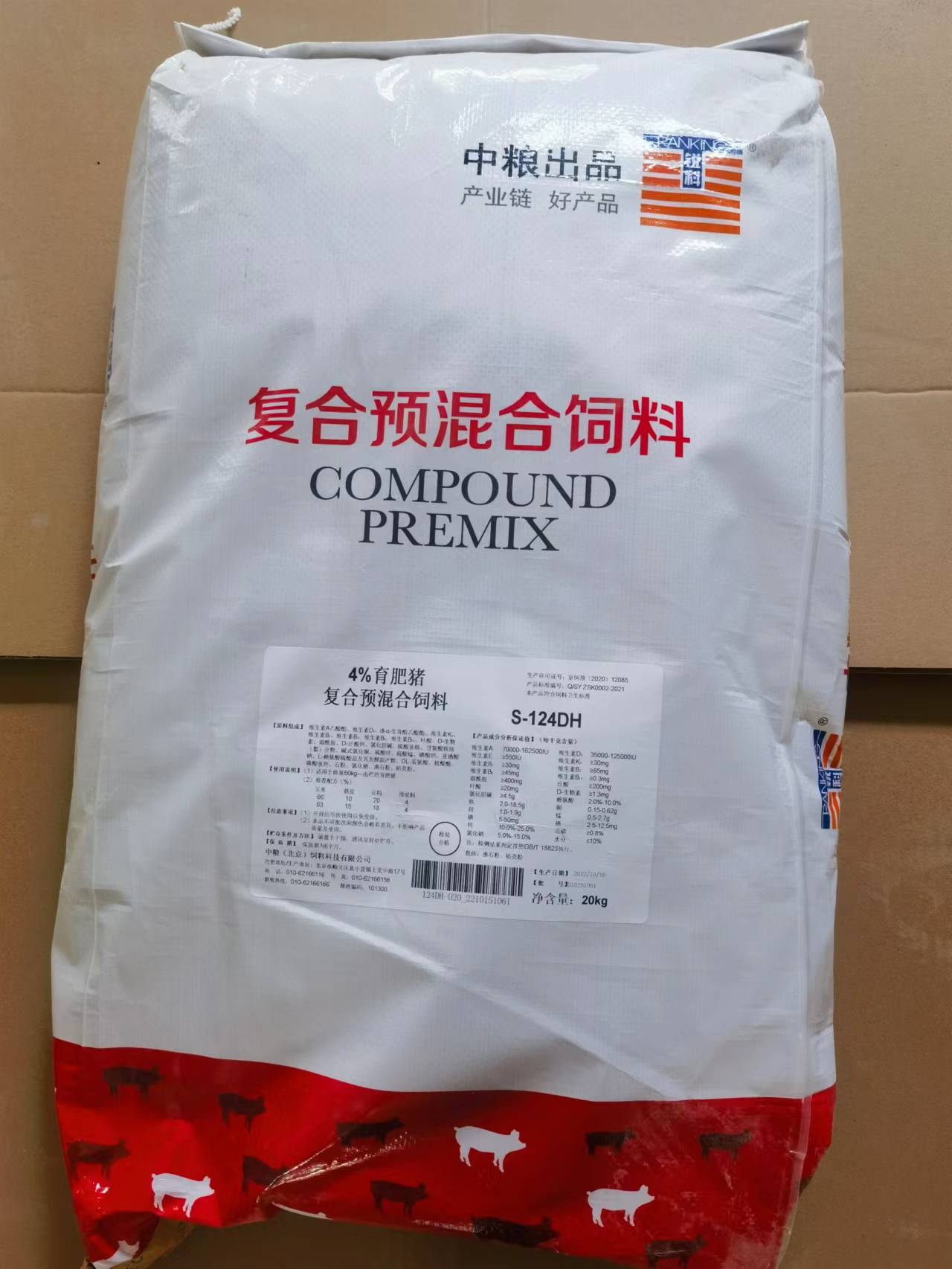 中糧飼料-4%育成豬預(yù)混合飼料，用于60kg以上的大豬，高端原料精準(zhǔn)營(yíng)養(yǎng)健康快長(zhǎng)提前出欄，產(chǎn)品編號(hào)S-124DH