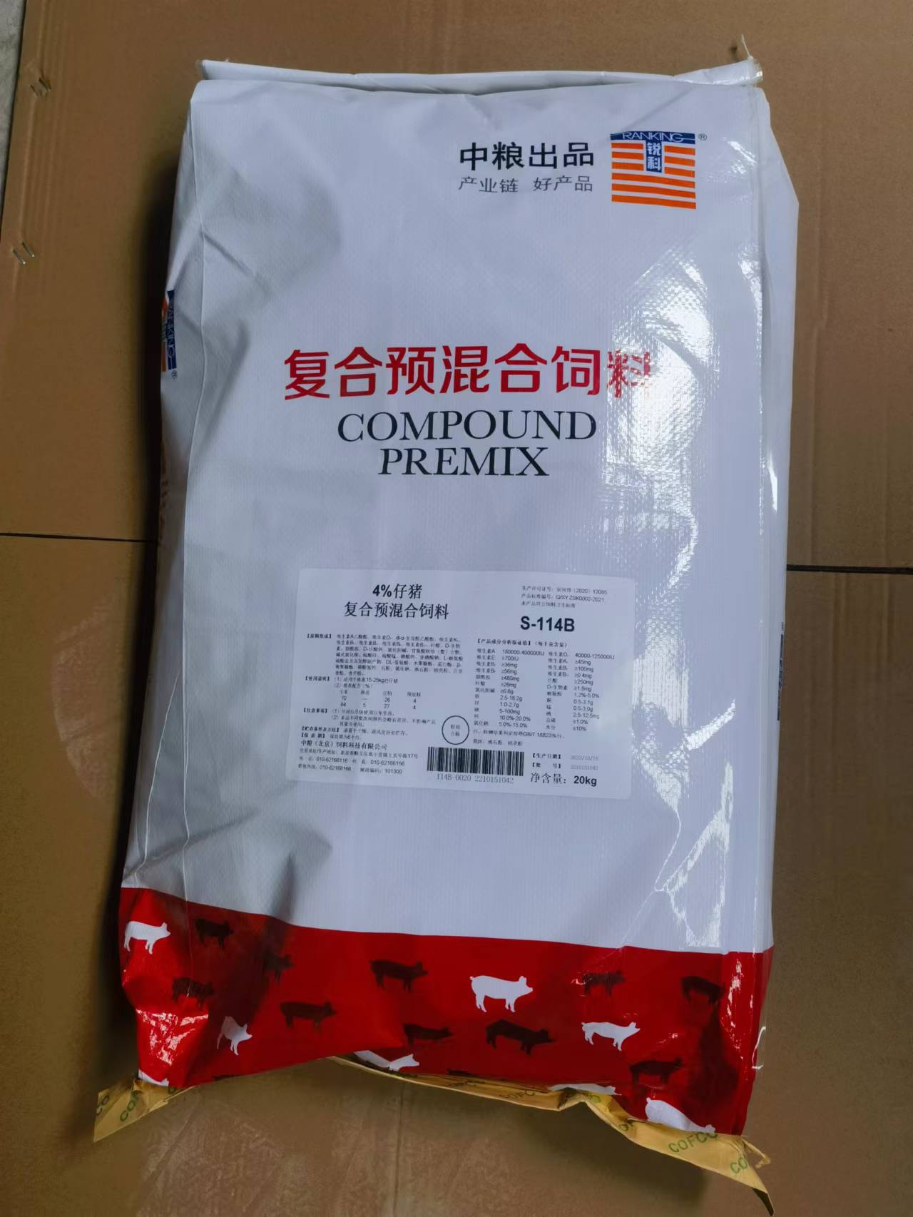 中糧飼料-4%仔豬預(yù)混料，用于15-30kg的仔豬，高端原料精準(zhǔn)營(yíng)養(yǎng)健康快長(zhǎng)，產(chǎn)品編號(hào)S-114B