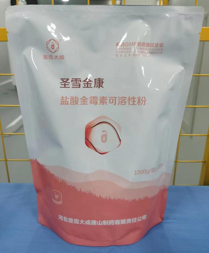 【新產(chǎn)品】圣雪金康-鹽酸金霉素可溶性粉，值得推薦一款更好用有效的針對畜禽呼吸道疾病、大腸埃希菌、溶血性鏈球菌等疾病反復(fù)不易治愈的產(chǎn)品