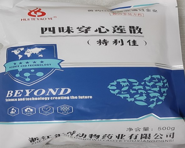 匯特-四味穿心蓮散-清熱 解毒、除濕化滯，解決多種家禽腸道疾病問(wèn)題（家禽雞鴨鵝用藥腸道感染拉稀腹瀉）