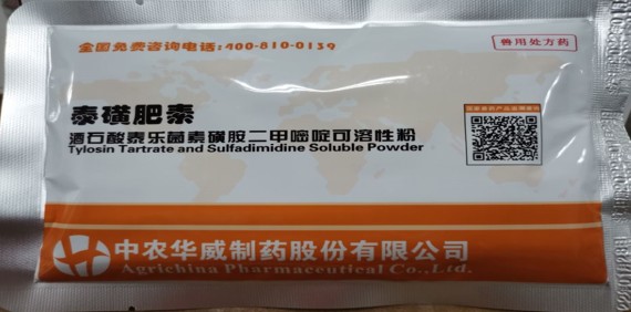泰磺肥素（酒石酸泰樂菌素磺胺二甲嘧啶鈉可溶性粉），主要用于治療雞、鴨、鵝大腸桿菌及支原體引起的呼吸道疾病