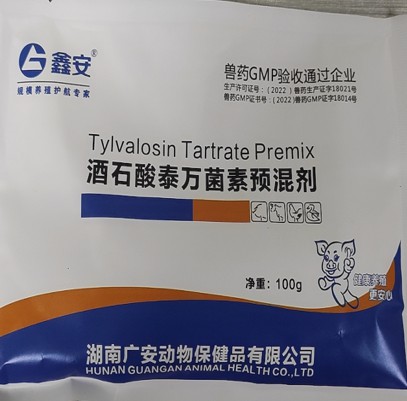 鑫安-酒石酸泰萬(wàn)菌素預(yù)混劑，用于治療豬、雞支原體感染和豬血痢短螺旋體以及其他敏感細(xì)菌的感染