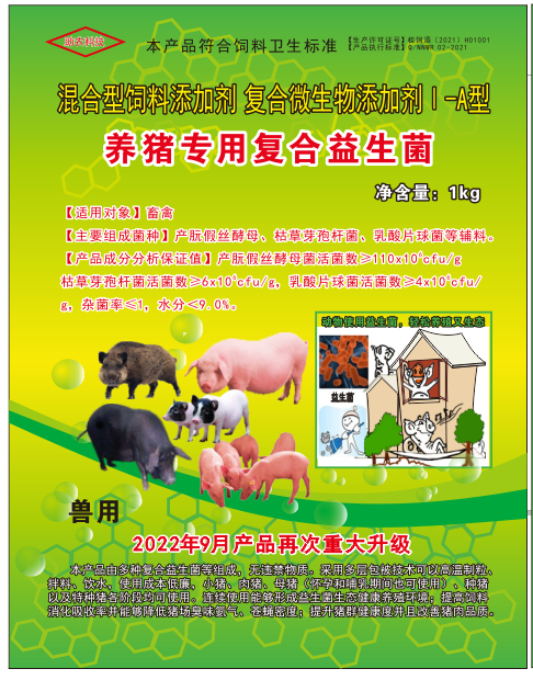 酶+菌融合預(yù)消化技術(shù)典型代表產(chǎn)品——養(yǎng)豬專(zhuān)用復(fù)合益生菌——規(guī)模養(yǎng)豬低成本生態(tài)健康養(yǎng)殖更好更專(zhuān)業(yè)復(fù)合益生微生物制劑產(chǎn)品，可以高溫制粒、直接加入飼料中、飲水中添加