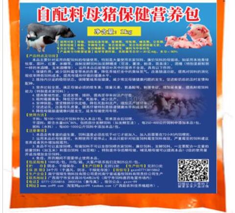 自配料母豬保健營養(yǎng)包——大量使用農(nóng)家飼料、廉價(jià)飼料的母豬養(yǎng)殖的好搭檔