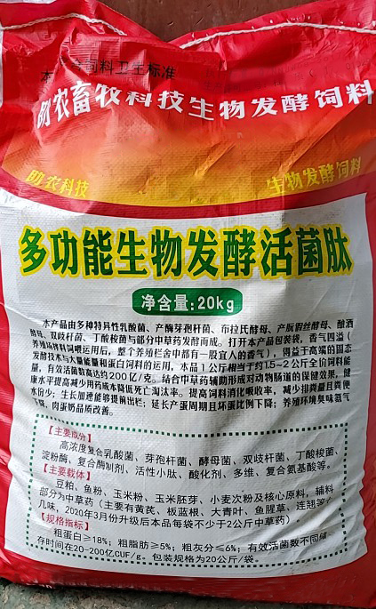 多功能生物發(fā)酵活菌肽——無(wú)抗養(yǎng)殖推薦產(chǎn)品，益生菌發(fā)酵組合的動(dòng)物腸道保健，提高動(dòng)物健康水平降低料耗