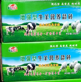 助農(nóng)增強型牛羊營養(yǎng)舔磚-高品質(zhì)微量元素補充劑，防止異食癖,改善皮毛,促進反芻