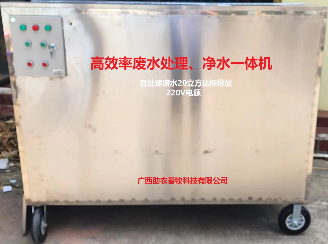 高效率廢水處理、凈水一體機(jī)，簡(jiǎn)單直觀地將廢水（污水）處理達(dá)標(biāo)排放從此變得簡(jiǎn)單
