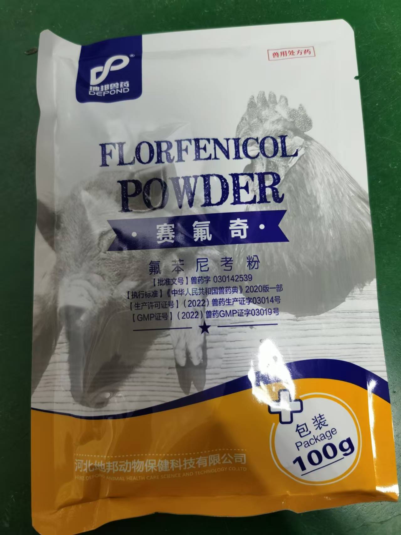 【新產(chǎn)品】20%高水溶性氟苯尼考粉--超強(qiáng)水溶性，溶解快速，抗菌活性強(qiáng)！