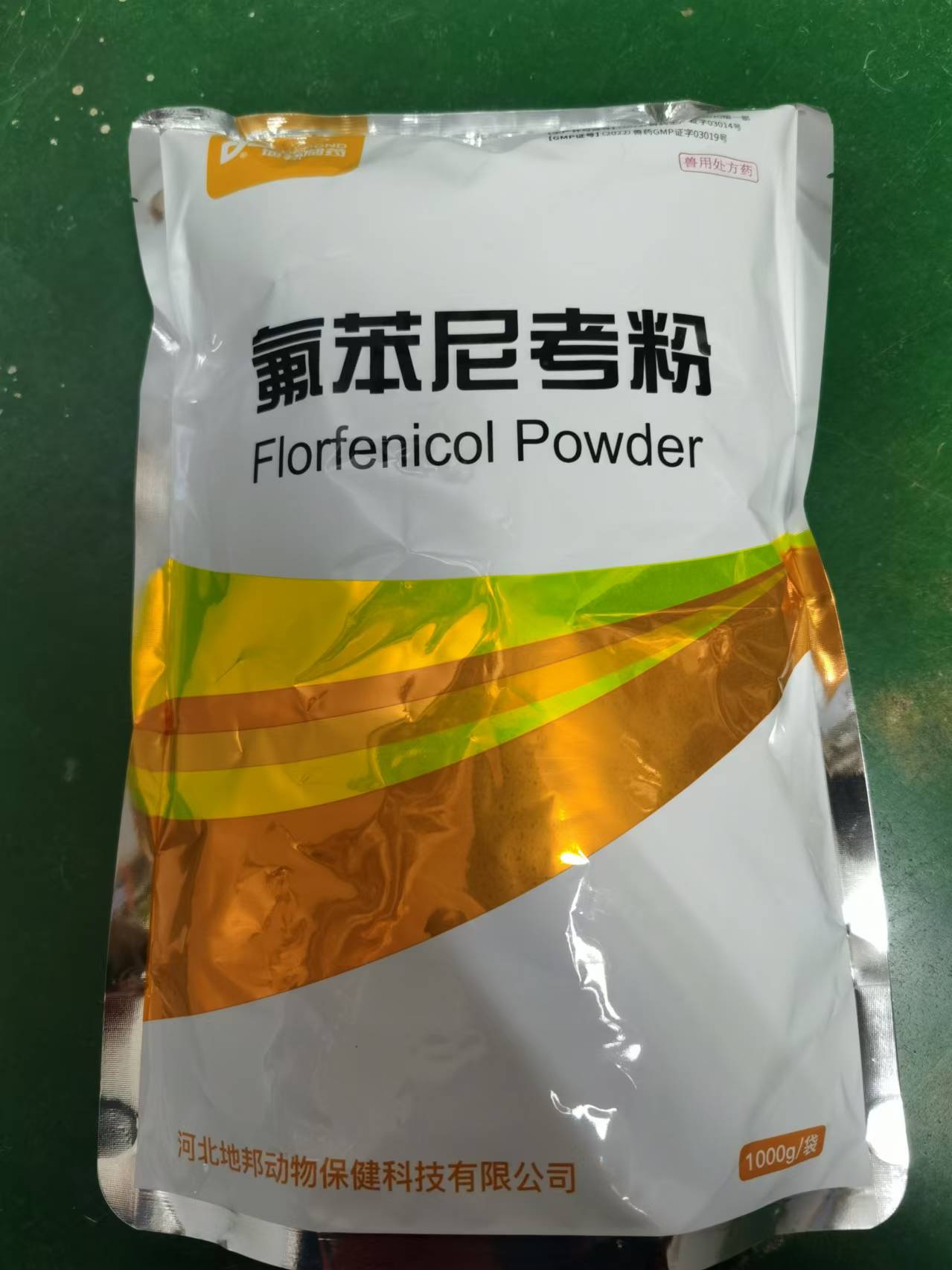 【新產(chǎn)品】超高性價比20%氟苯尼考粉--水溶性，獸用豬用畜禽雞豬藥腸道感染呼吸道感染