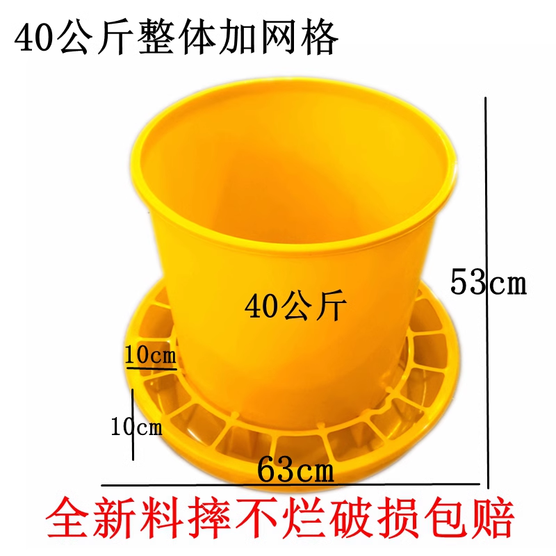 雞料槽食槽喂食器、養(yǎng)鴨養(yǎng)鵝40公斤加大料桶、飼料桶加厚養(yǎng)殖設(shè)備