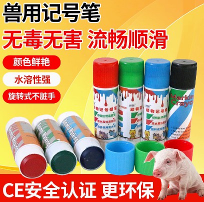 豬用記號筆蠟筆大號養(yǎng)殖場牛羊畜牧獸用標(biāo)記筆動物身上做記號畫筆