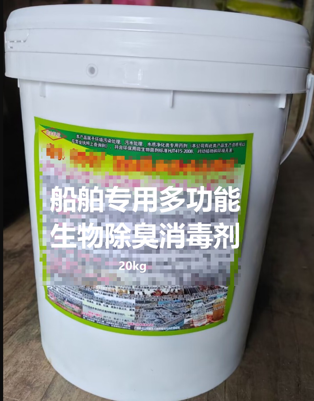 船舶專(zhuān)用多功能生物除臭消毒劑，一個(gè)小產(chǎn)品解決輪船上多種環(huán)境問(wèn)題