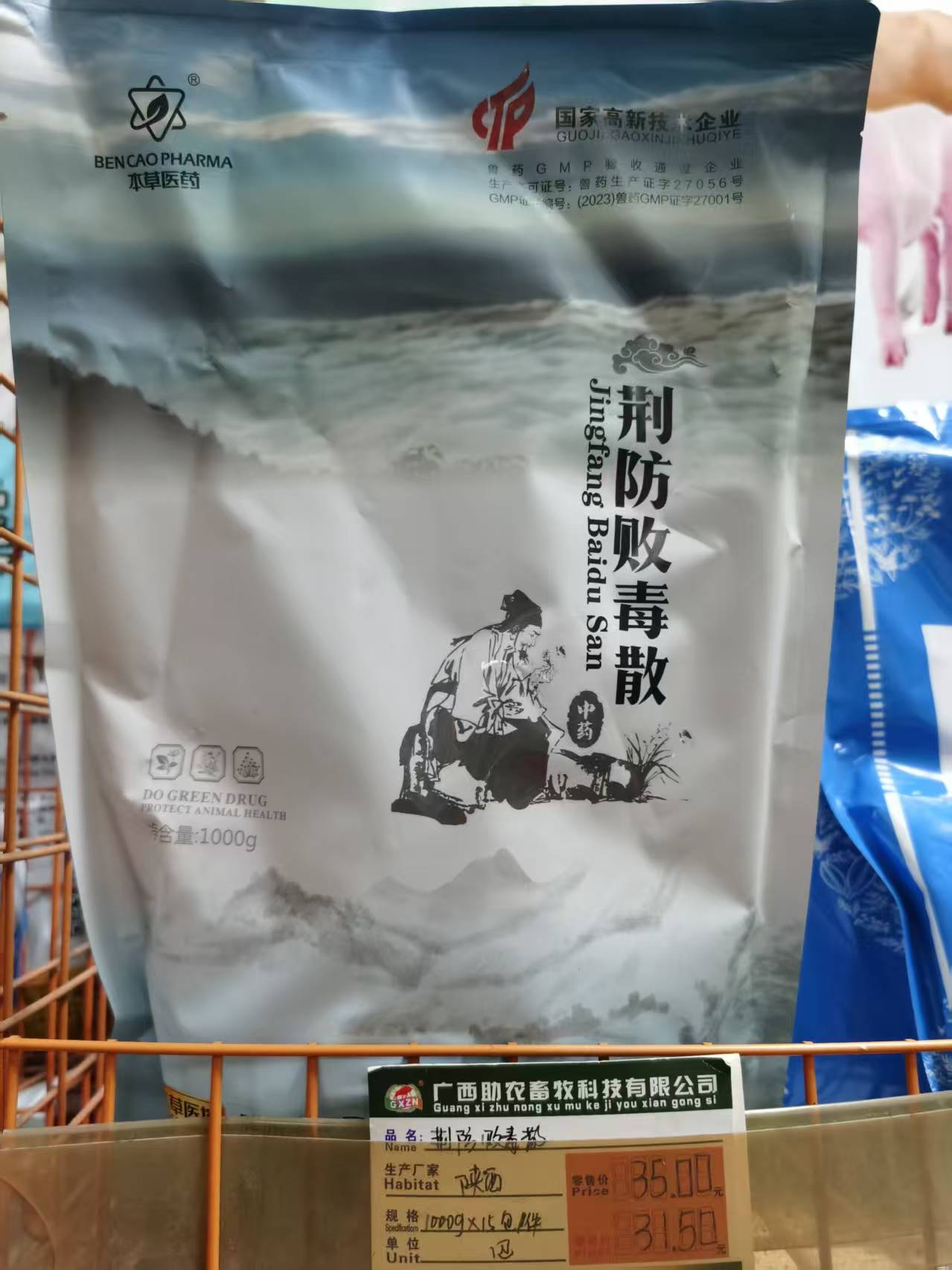 本草荊防敗毒散---防治風寒感冒咳嗽、流涕、發(fā)燒、甩頭、打顫、呼吸困難、精神沉郁、采食量下降等病癥