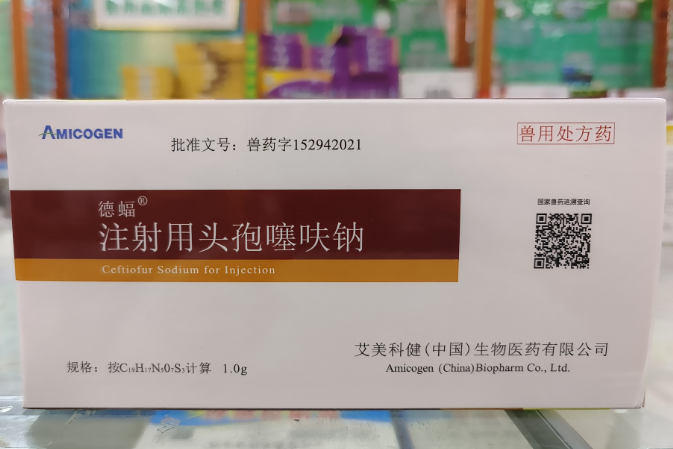 【新產(chǎn)品】1.0g凍干頭孢注射用頭孢噻呋，豬牛羊狗獸用抗生素抗菌消炎，助你養(yǎng)殖更輕松！