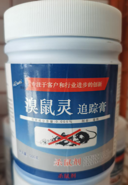 溴鼠靈追蹤膏--針對老鼠生活習性研制的專用滅鼠膏劑，不吃藥也可以滅鼠