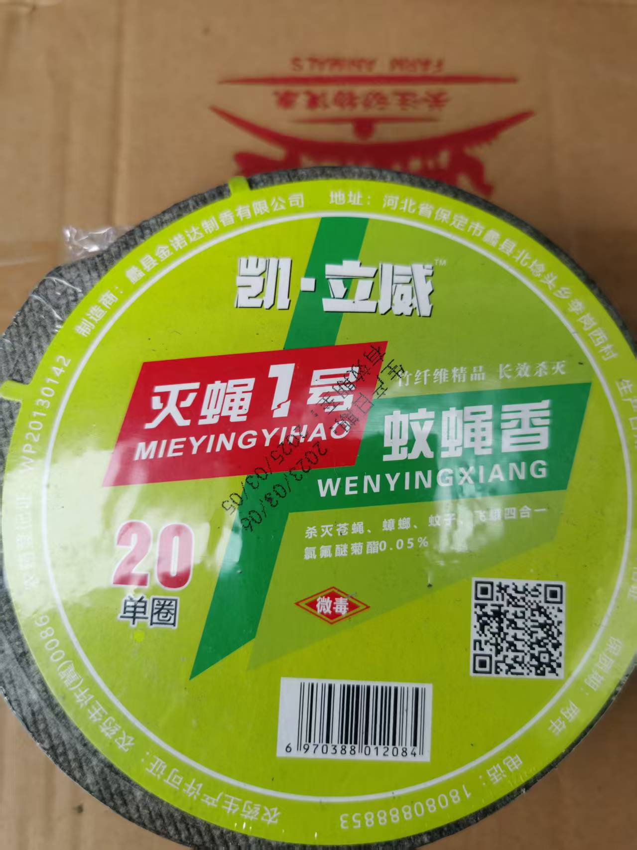 畜牧養(yǎng)殖場(chǎng)蚊蠅多？滅蠅1號(hào)蚊蠅香是你不錯(cuò)的選擇，讓你養(yǎng)殖更更省心