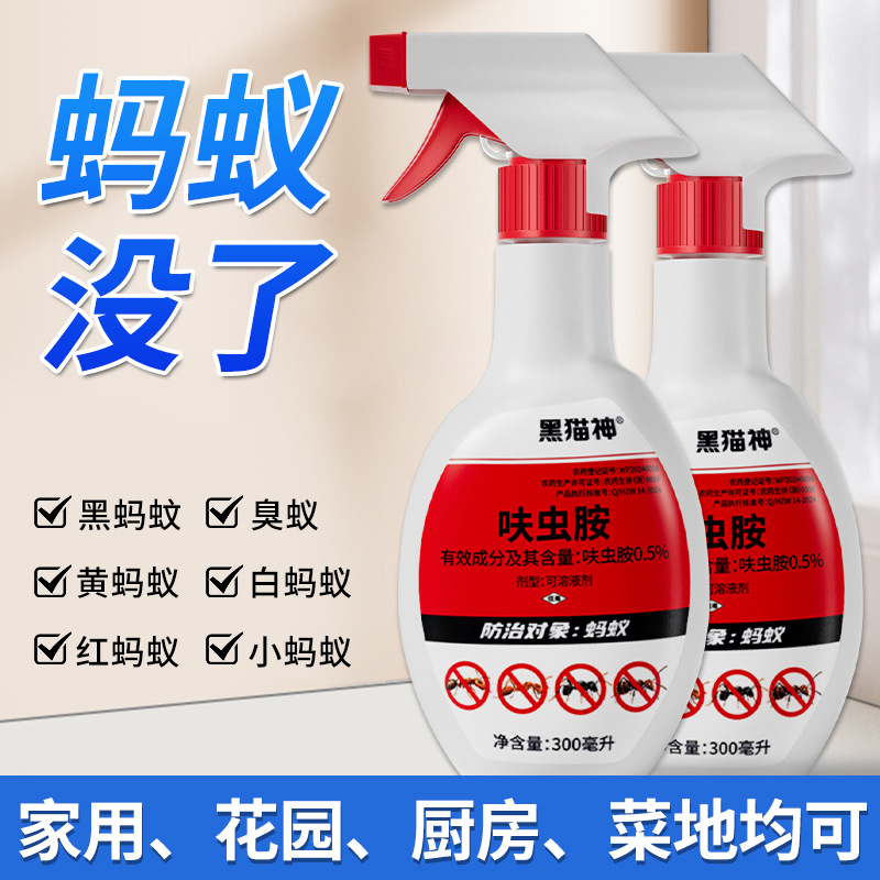 螞蟻藥家用室內(nèi)室外專(zhuān)用滅螞蟻噴霧劑