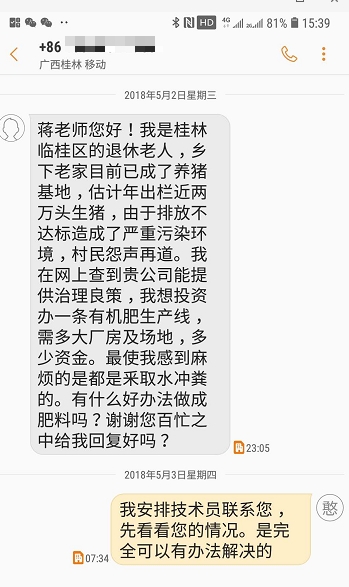 傳統(tǒng)養(yǎng)殖場求助.jpg