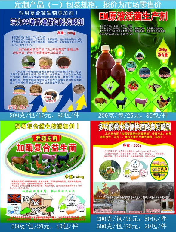 定制產品（一）與包裝規(guī)格.jpg