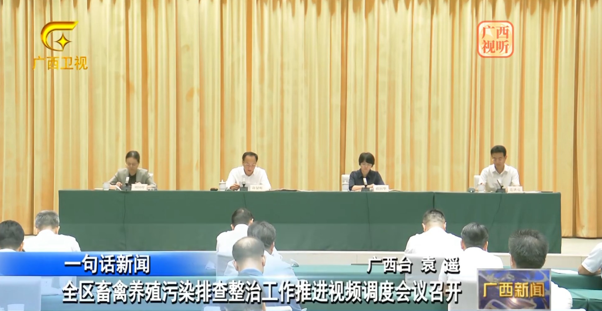 廣西畜禽養(yǎng)殖治理專項(xiàng)行動(dòng).jpg